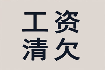 助力物流公司追回700万仓储服务费